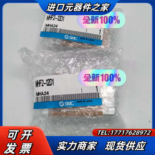 气缸 MHF2-12D1 全新原装正品实拍图可订货议价