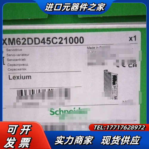 单轴驱动器 LXM62DD45C21000全新原装原厂议价