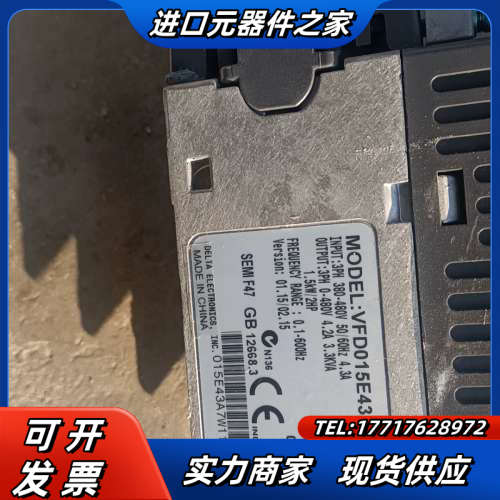 新E系列变频器VFD015E43A议价