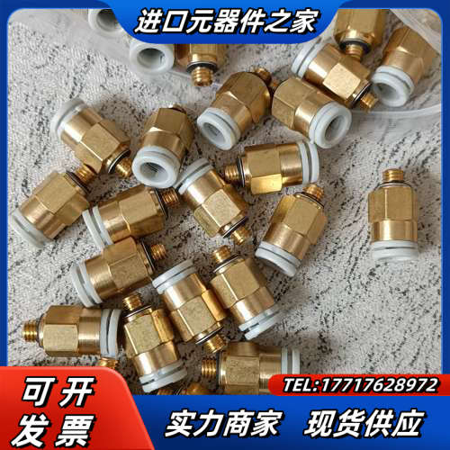 KQ2H06-M5A同款接头135个,不是议价