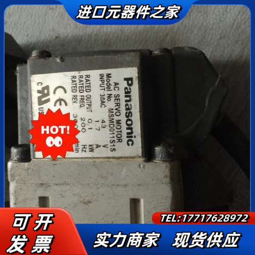 伺服电机 MSMD011S1S 现货（询价后再拍议价