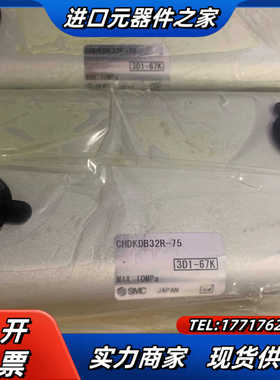 SMC  CHDKDB32R-75 全新原装正品议价2023议价