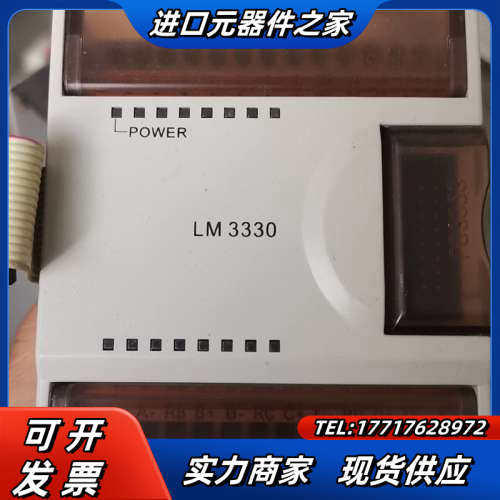 和利时PLC模块LM3330成色能充新议价