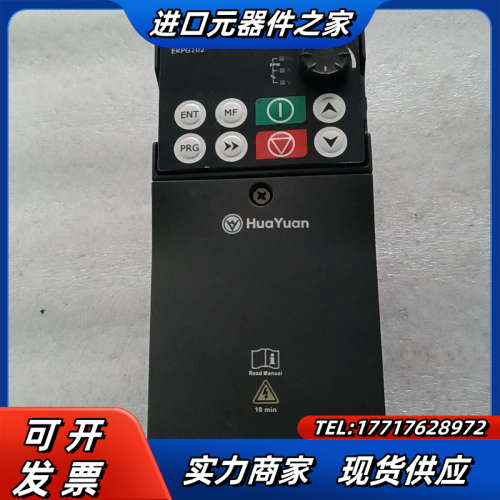 华远变频器，S1-2S0015-B，质量保证，，议价