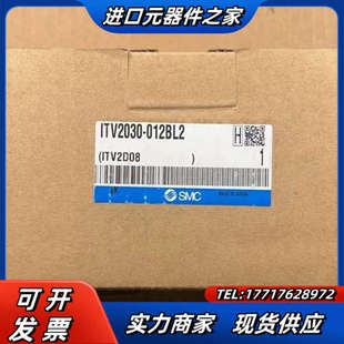 高议价 ITV2D08 ITV2030 012BL2