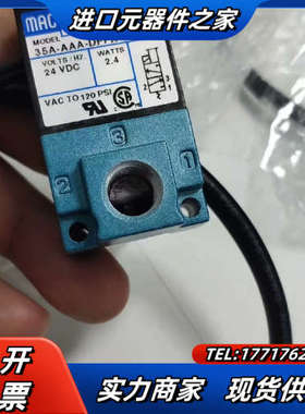 出售MAC原装正品电磁阀35A-AAA-DFFA-1BA点胶议价
