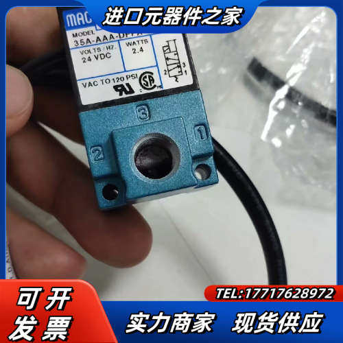 出售MAC原装正品电磁阀35A-AAA-DFFA-1BA点胶议价
