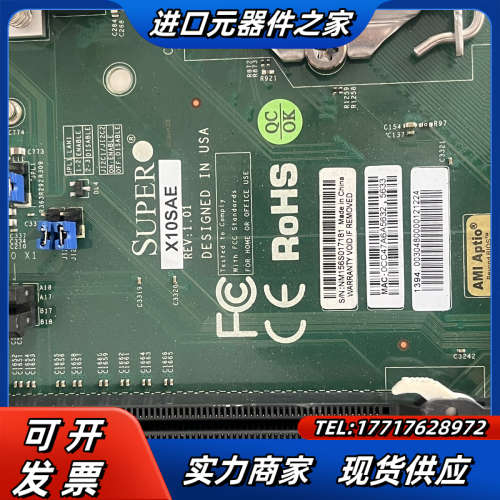 超微X10SAE主板，内涵E3-1245V3CPU议价