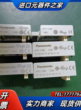 plc通讯模块COM1 COM2 COM3 COM4 C议价