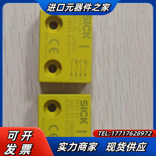 SICK西克原装现货安全传感器 RE13-SAC (1059议价