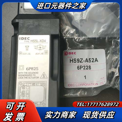和泉安全锁HS5L-XD4,/HS9Z-A52A全新现货两只议价