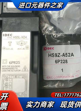 和泉安全锁HS5L-XD4,/HS9Z-A52A全新现货两只议价