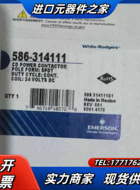 white-Rodgers，586-314111议价