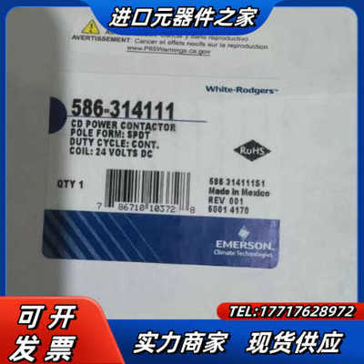 white-Rodgers，586-314111议价