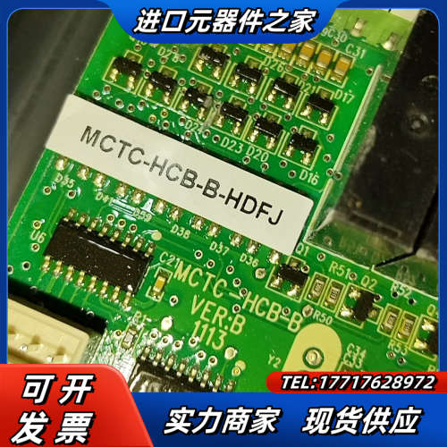 MCTC-HCB-B-HDFJ，。议价