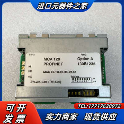 Profinet   MCA120 Option A   丹议价