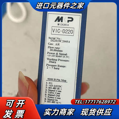 MKP质量控制器VIC-D220，，30，现议价
