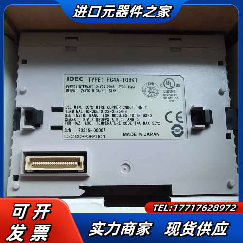 CIDEC和泉PLC 模块 FC4A-T08K1 全新原装正议价