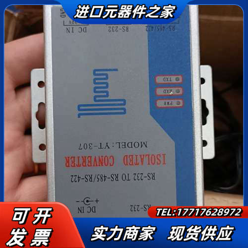 YT-307 研通工业级有源光电隔离RS232转RS485/议价
