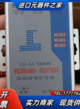 YT-307 研通工业级有源光电隔离RS232转RS485/议价