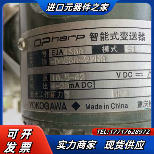 横河EJA530E-DAS5A-92NA变送器两台，议价