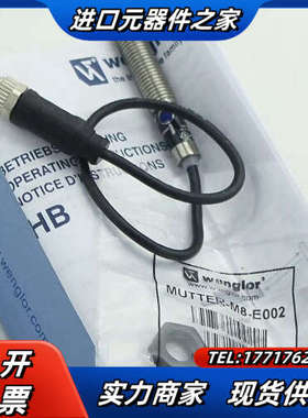 德国wenglor威格勒HB03PBT7K光电传感器 原装议价