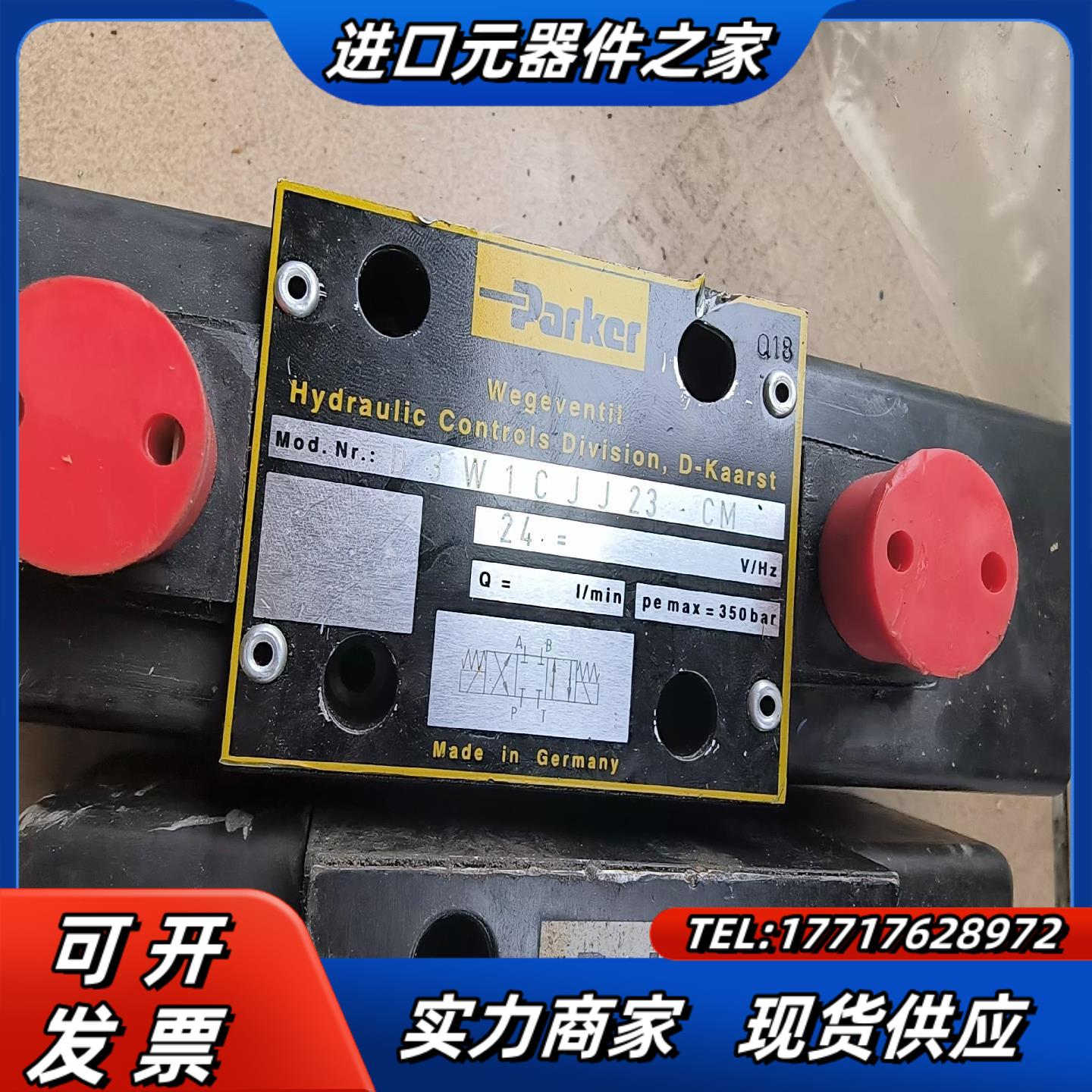 液压电磁换向阀D3W1CJJ23-CM电磁阀正品液议价