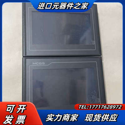 昆仑通态触摸屏，TPC7022EI，，多个，单议价