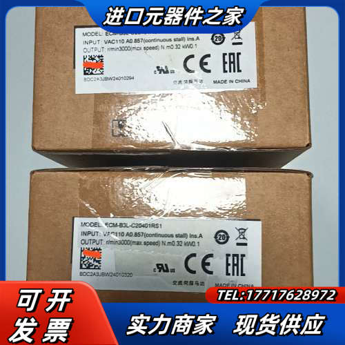 ，ECM-B3L-C20401RS1，全新原装2个，内议价