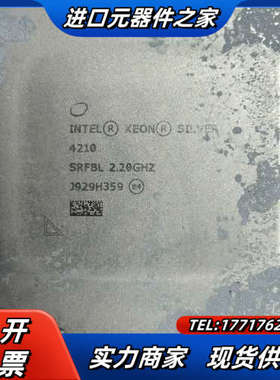 4210 4116  CPU议价