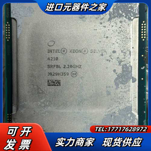 4210 4116  CPU议价