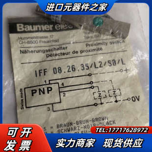 L议价 IFF08.26.35 Baumet