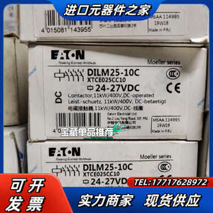 DILM25 议价 10C