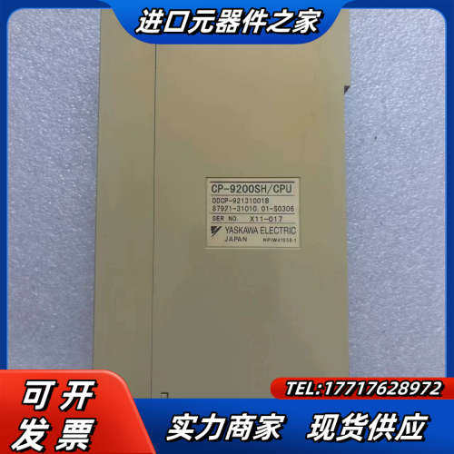 主机ed3000 cpu，cp-9200sh议价