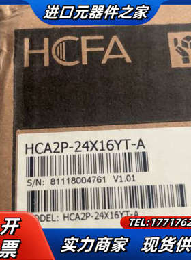 禾川PLC，全新，HCA2P-24X16YT-A，议价