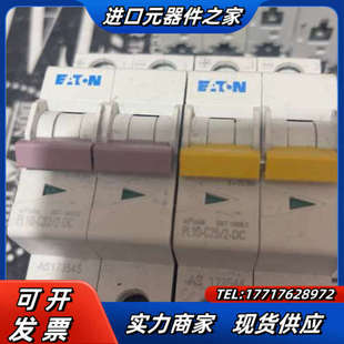 C32 PL10 1个 议价 穆勒ETN断路器PL10