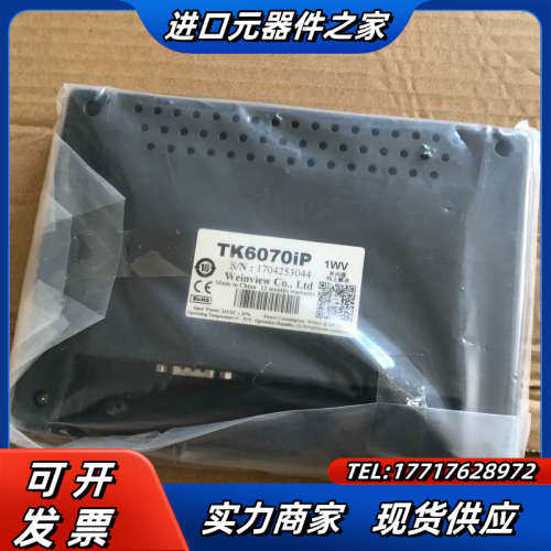 威纶 触摸屏 TK6070iP 1WV  全新没有议价