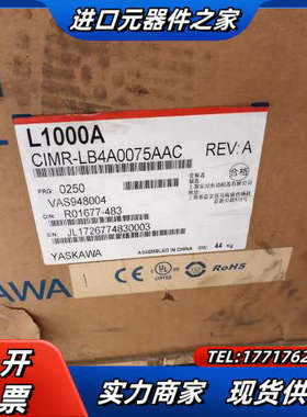 L1000A变频器，CIMR-LB4A0075AAC，全议价