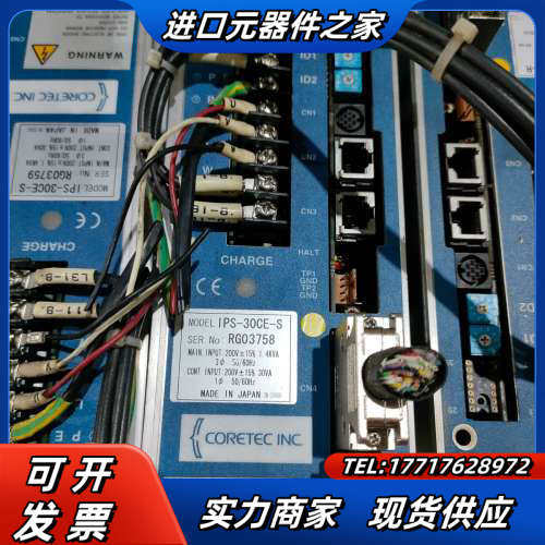 IPS-30CE-S    IPS-30CE-R十个，拆议价
