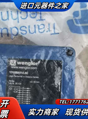 WENGLOR传感器 YP05MGVL80 全新原装议价