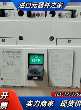 新款原装正品三相塑壳断路器NF630－SW  3P议价