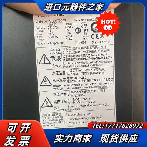 a4/简易版200w驱动 MBDJT2207议价