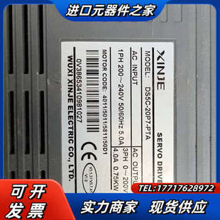 PTA议价 20P7 信捷750W伺服电机总线型驱动器 DS5C