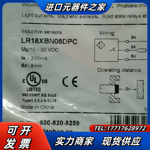 兰宝光电传感器议价