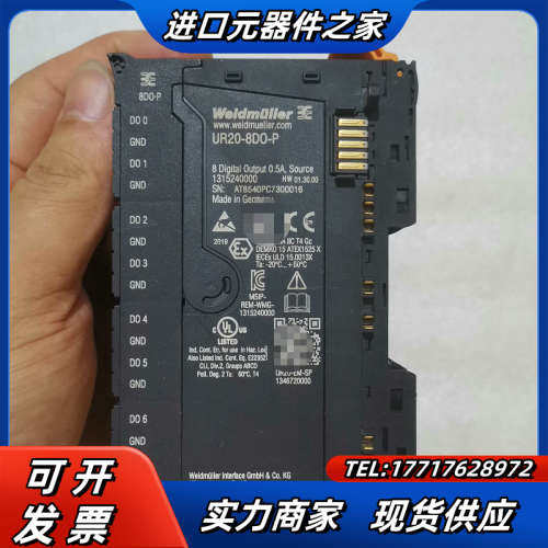 魏德米勒UR20-FBC-PN-IRT-V2，8DI-P十个议价