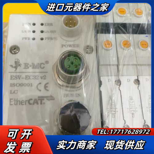 全新EMC总线式阀岛ESV-EC32全新两套，没议价
