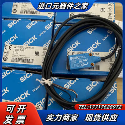 SICK/西克 WTB4SL-3N1161  货号10582议价