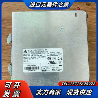 和利时 HPW2405G 电源模块 原装议价