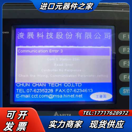 触摸屏DOP-AS57BSTD 上电显示正常 触摸正常议价