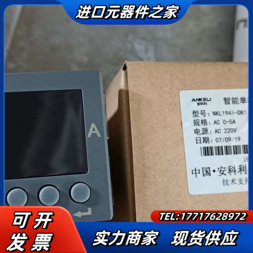 全新安科利仪表4只，NKL194E-ASY三相多功能表有1只议价